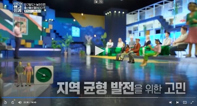 탈수도권하고 서울을 떠나라는 교수님.jpg