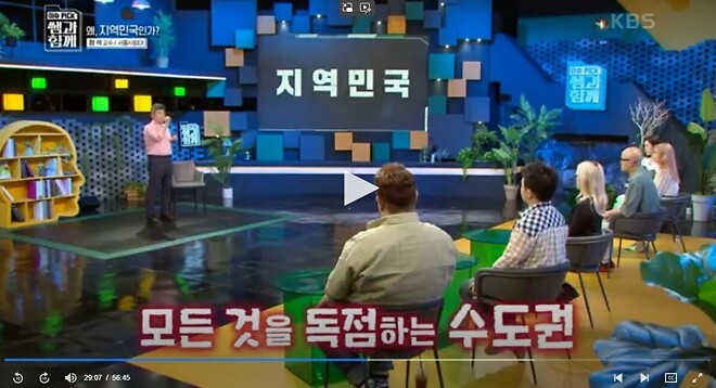 탈수도권하고 서울을 떠나라는 교수님.jpg