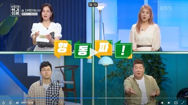 탈수도권하고 서울을 떠나라는 교수님.jpg
