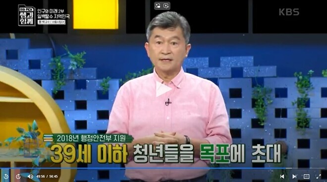 탈수도권하고 서울을 떠나라는 교수님.jpg