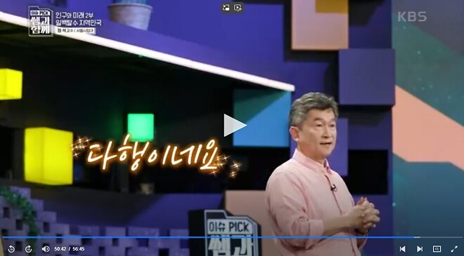 탈수도권하고 서울을 떠나라는 교수님.jpg