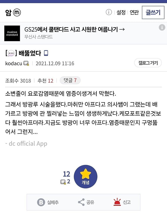 암말기 환자가 부모에게 줬었던 마지막 선물.jpg