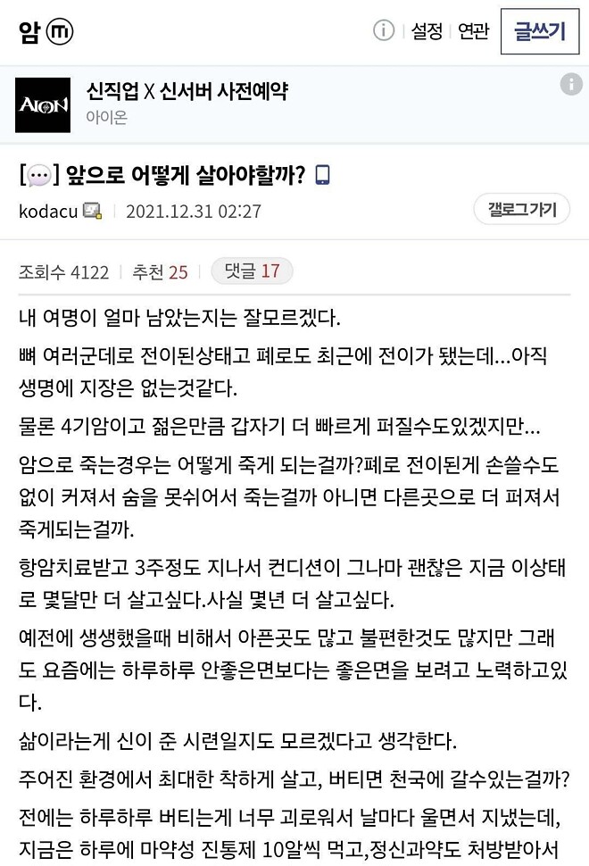 암말기 환자가 부모에게 줬었던 마지막 선물.jpg