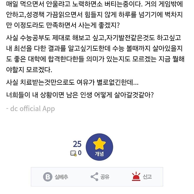 암말기 환자가 부모에게 줬었던 마지막 선물.jpg