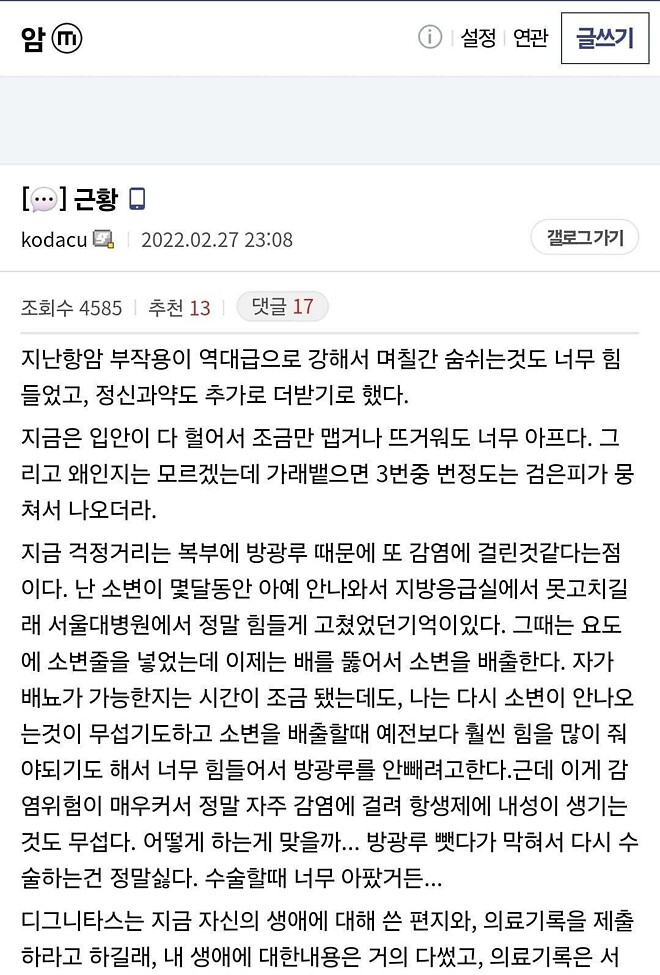 암말기 환자가 부모에게 줬었던 마지막 선물.jpg