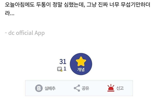 암말기 환자가 부모에게 줬었던 마지막 선물.jpg