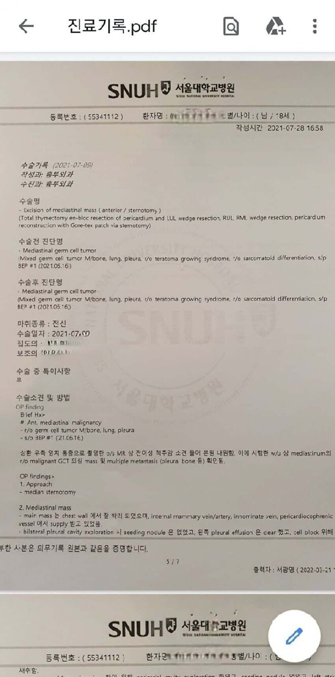 암말기 환자가 부모에게 줬었던 마지막 선물.jpg