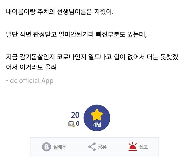 암말기 환자가 부모에게 줬었던 마지막 선물.jpg