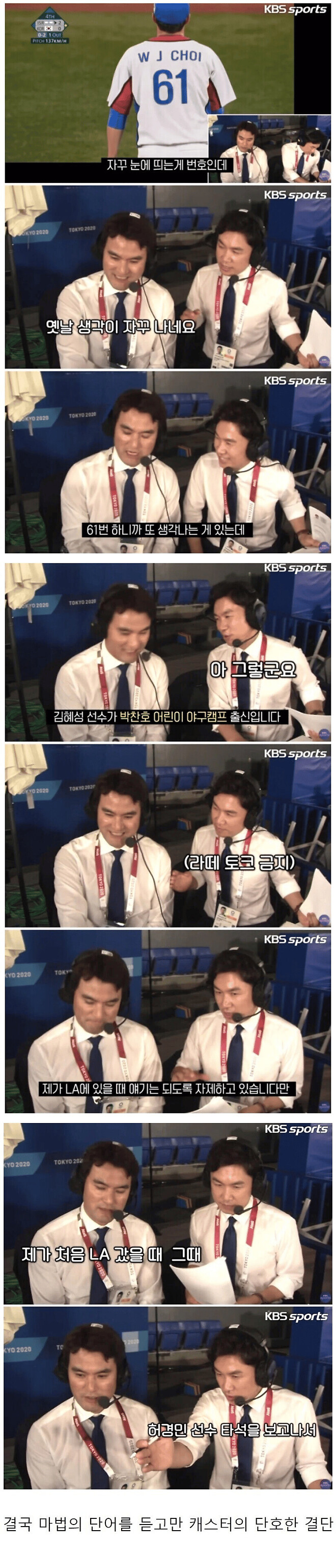 방송사고를 막은 캐스터의 결단.JGP