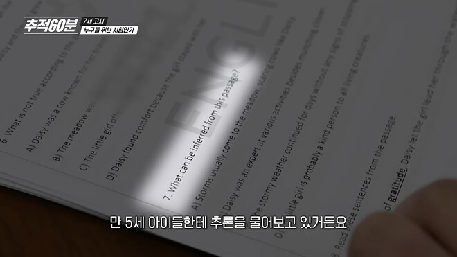 '4세&middot;7세 고시' 레벨테스트 전면금지, 국회 본회의 통과