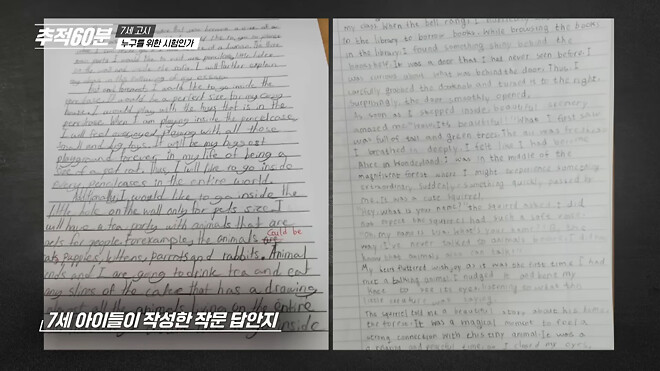 '4세&middot;7세 고시' 레벨테스트 전면금지, 국회 본회의 통과