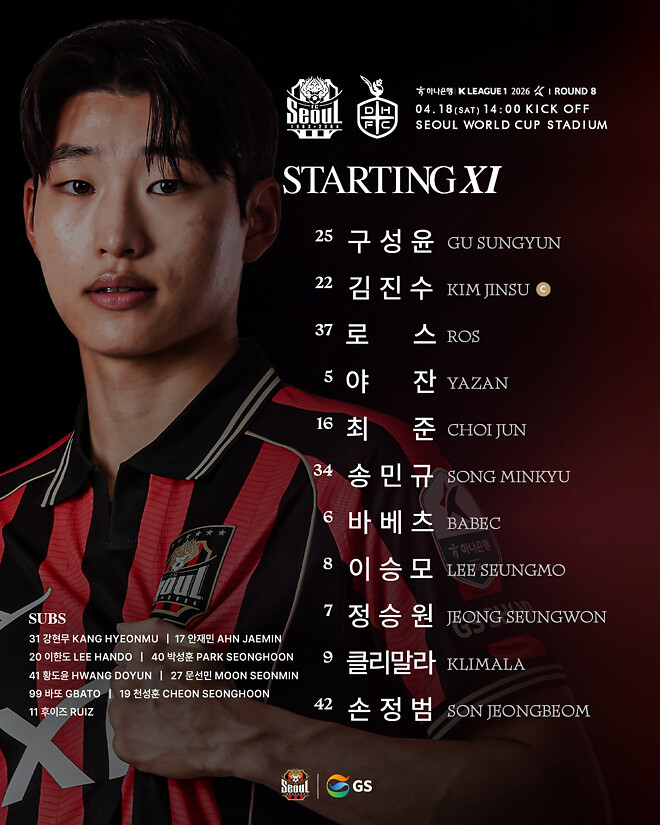 서울 vs 대전 라인업