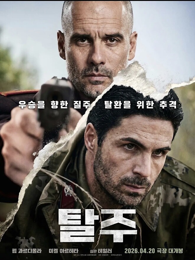 내일 새벽에 초초초초 빅매치가 있네요