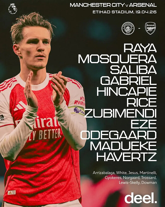 PL 결승전 라인업