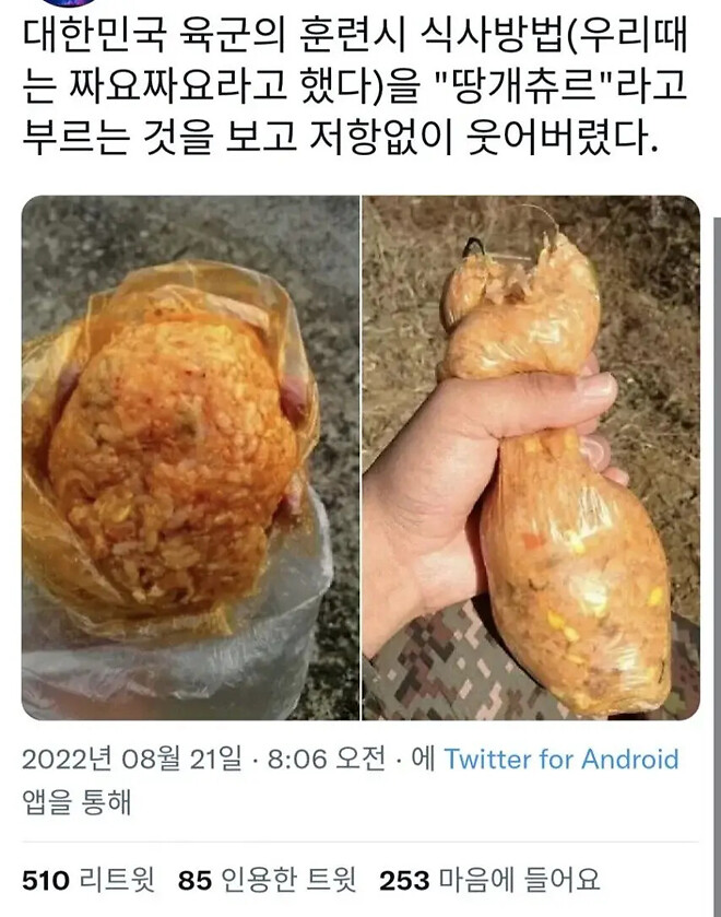 이름이 귀여워진 한국 군대음식.JGP