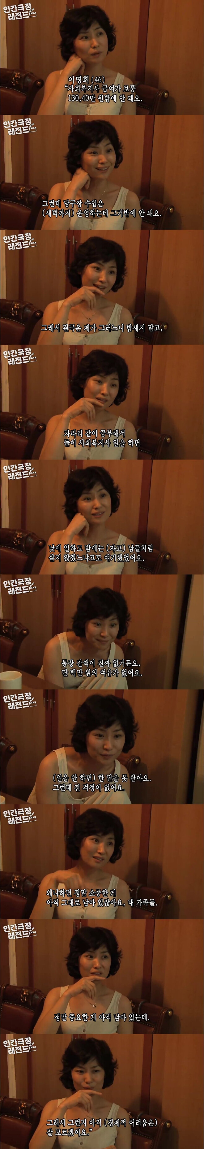 가난하지만 자존감이 매우 높은 누나