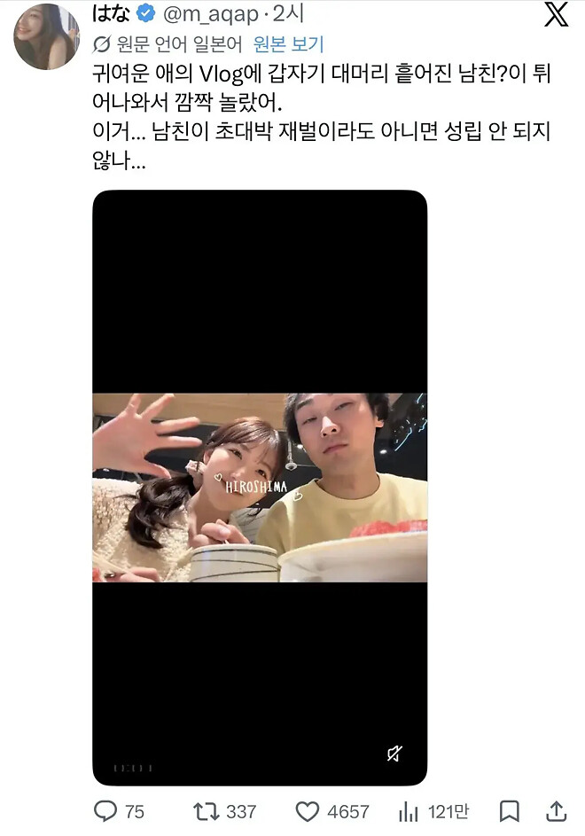 세랴인에게 희망을 준다는 일본커플 브이로그