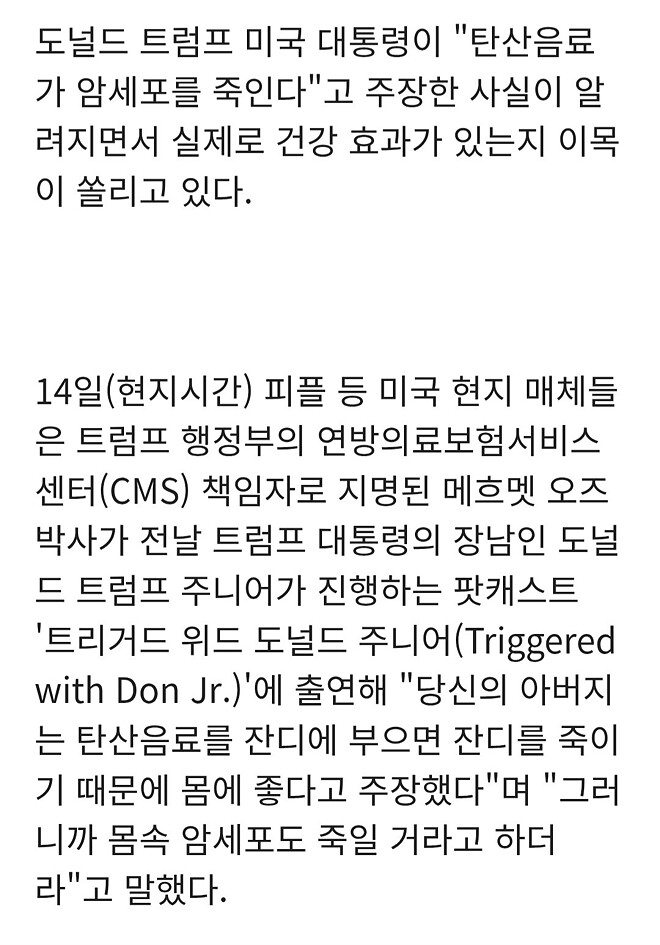 대통령피셜) 항암제