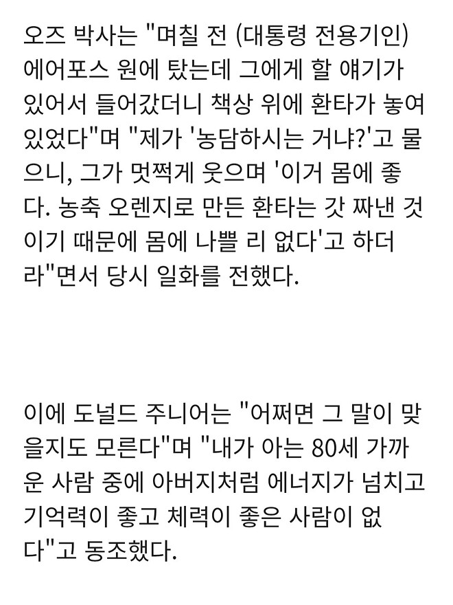 대통령피셜) 항암제