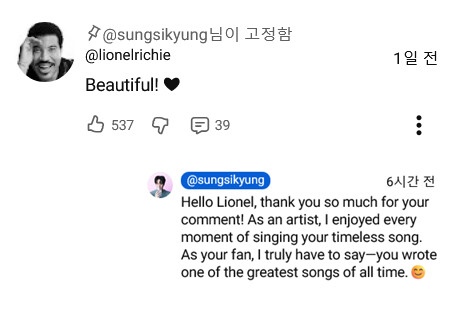 라이오넬 리치 선배님에게 샤라웃 받은 성시경