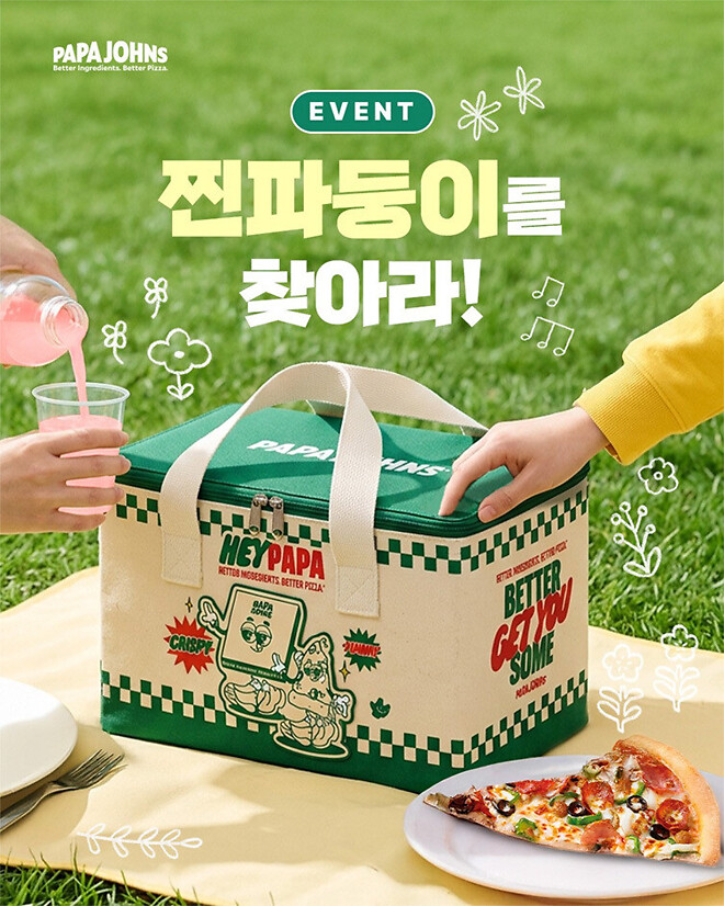 파파존스에서 보냉백 당첨 ㄷㄷㄷ