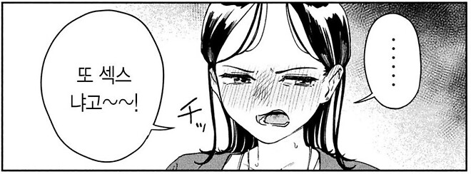 저도 섹스 이야기 끄적거리고 싶은데