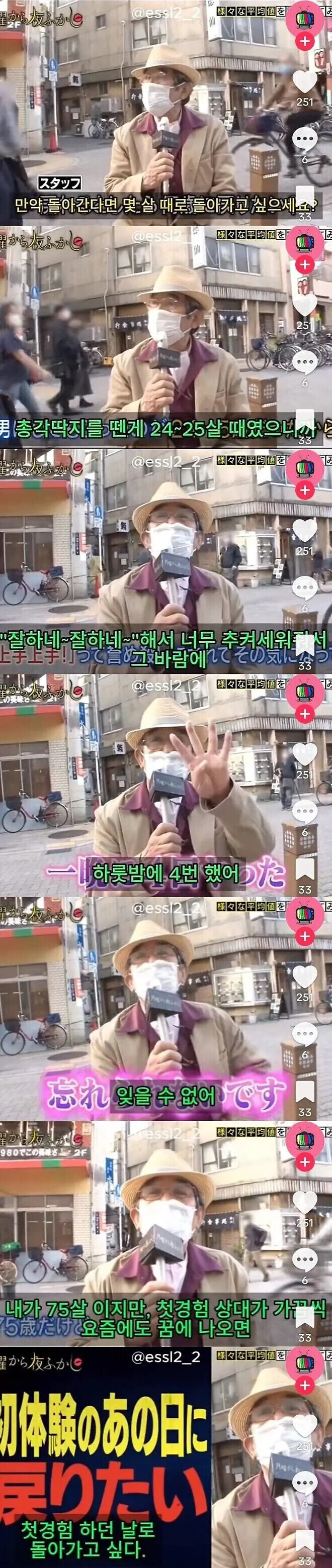 첫경험을 잊지 못하는 75세 할아버지.JGP