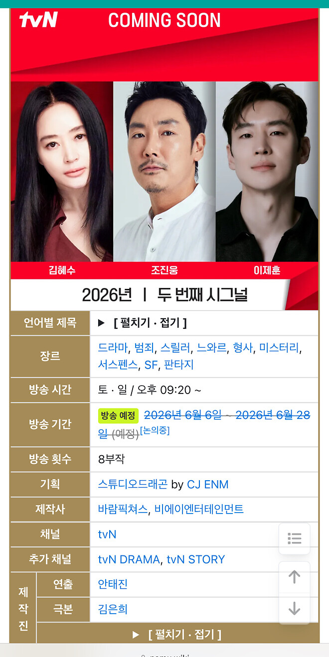 시그널 시즌2는 8부작이였네요.