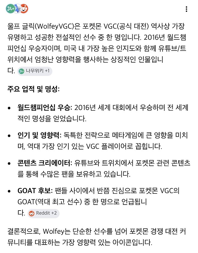 포챔을 접하니까 알게된 유튜버.. 포켓몬VGC 이정돈가요