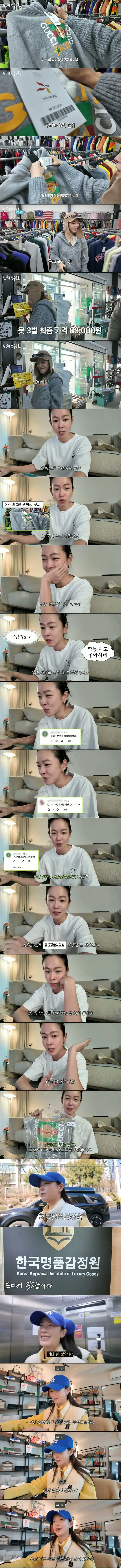 [펨코펌]구찌후드티 3만원에산 경수진