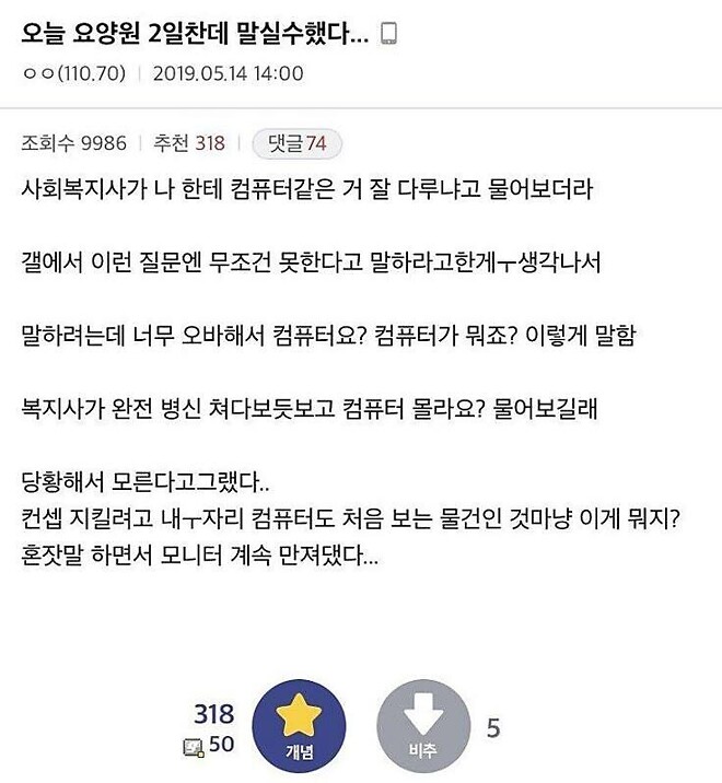 교토 투어버스 탔는데 가이드님이 슬기 닮았네요
