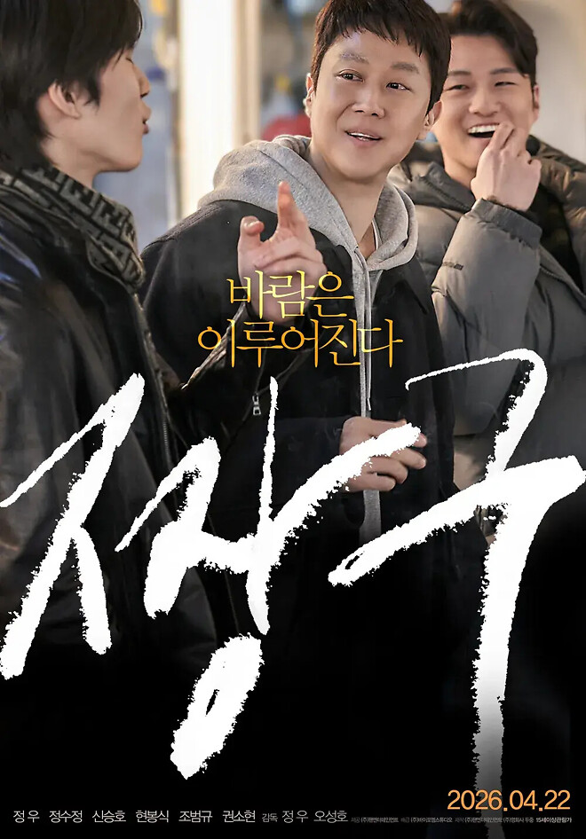 형님들 바람2 나오는거 알고계시나요