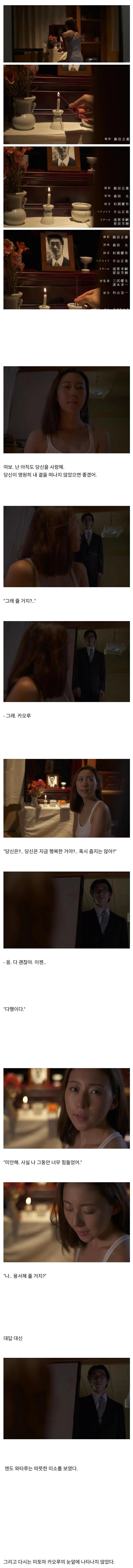 19) 죽은 남편을 잊지 못 하는 여자.jpg