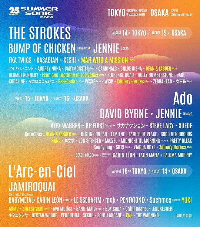 섬머소닉 악뮤 출연