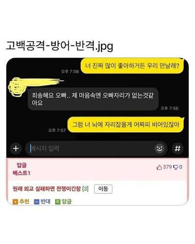 너 뇌에 자리 잡을께.jpg