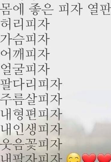 어떤 피자를 먹어야 할지 모르겠네요