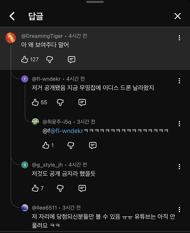 어벤져스 둠스데이 시네마콘 단독 예고편 공개 (영상없이 글만)