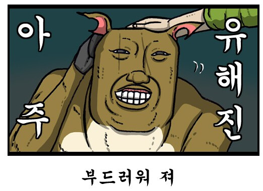 나이들면 사람이 유해진다는게