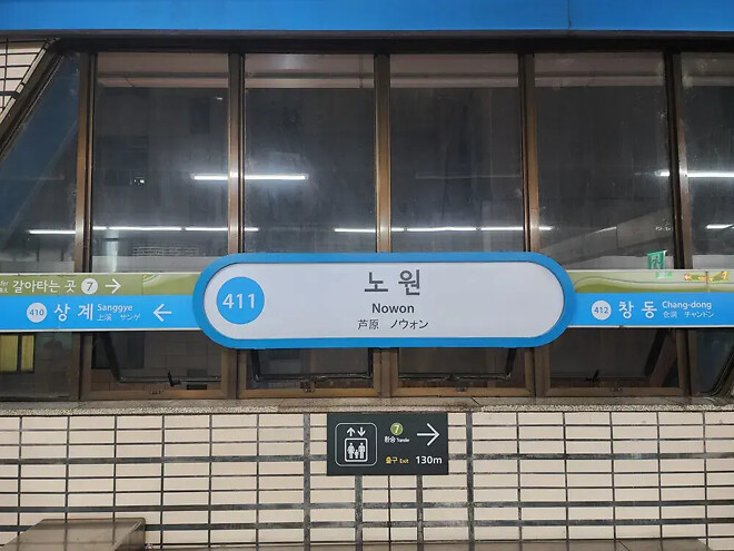 서울에서 가장 싼 지하철역의 가격은?