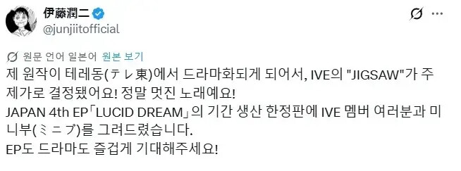 이토 준지 근황.jpg