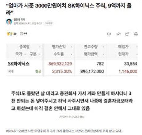 엄마 저 늦게 결혼해서 돈벌었어요!