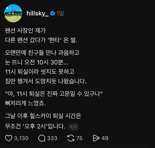 펜션 퇴실 시간은 오후 2시입니다.