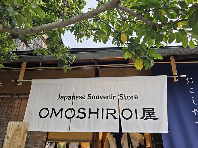 저격x) 흥미로운 기념품샾.jpg