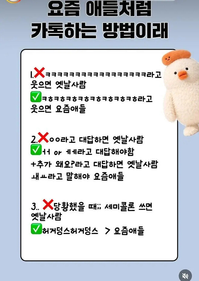 요즘 애들처럼 카톡하는 방법.jpg