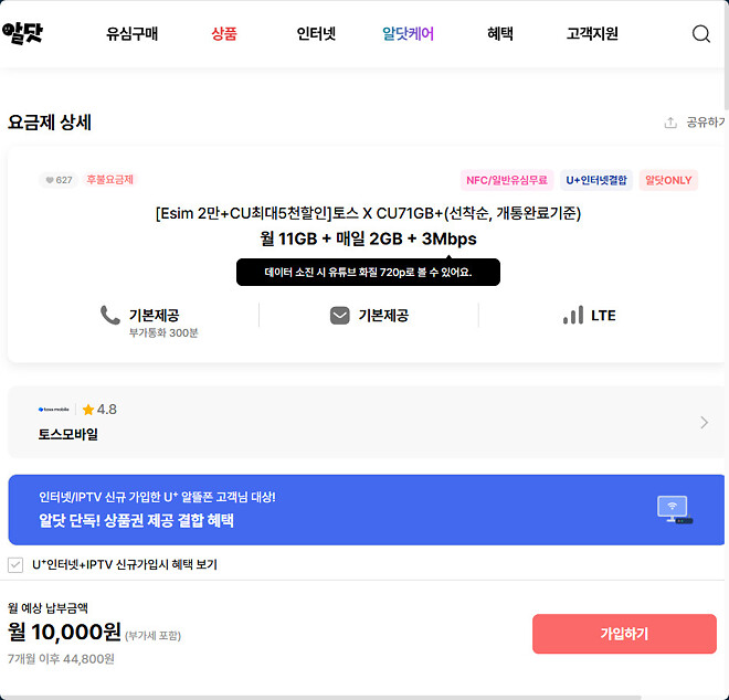 [알뜰폰] 여러분의 지갑 사정을 덜어줄 알뜰폰 요금제 2가지