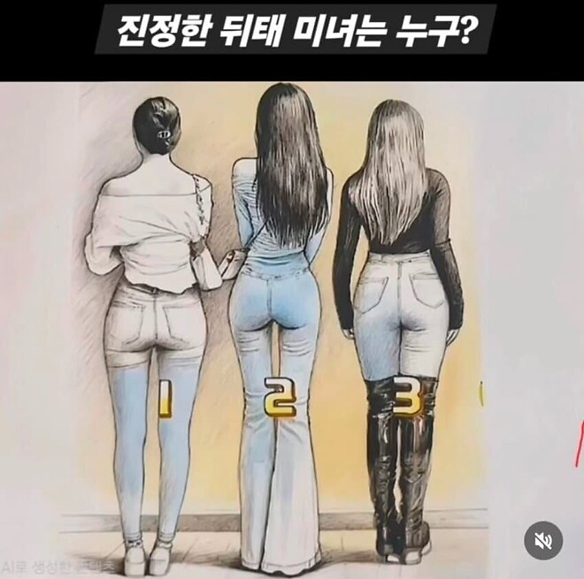 남자마다 갈린다는 뒤태 취향.jgp