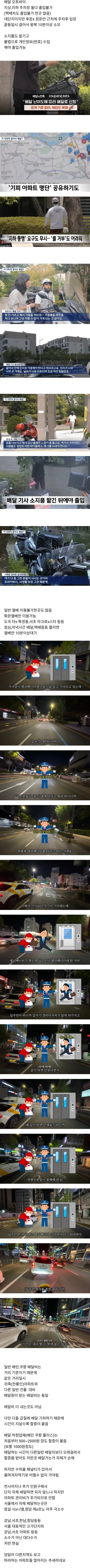 서울 고가(비싼) 아파트 음식 배달 후기.JGP