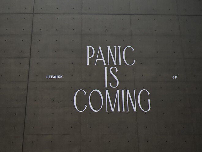 오늘의 공연은 전위적인 ㄷㄷ