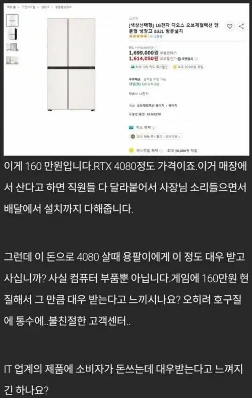 소비자가 은근히 대우 못 받는다는 업계.JGP