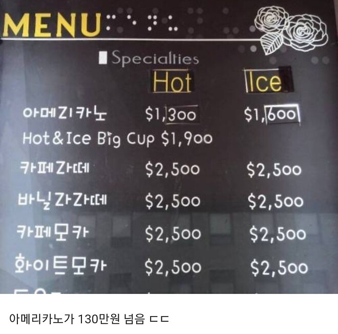 강남 사모님들도 ㄷㄷ 하며 커피 사 마시는 카페.